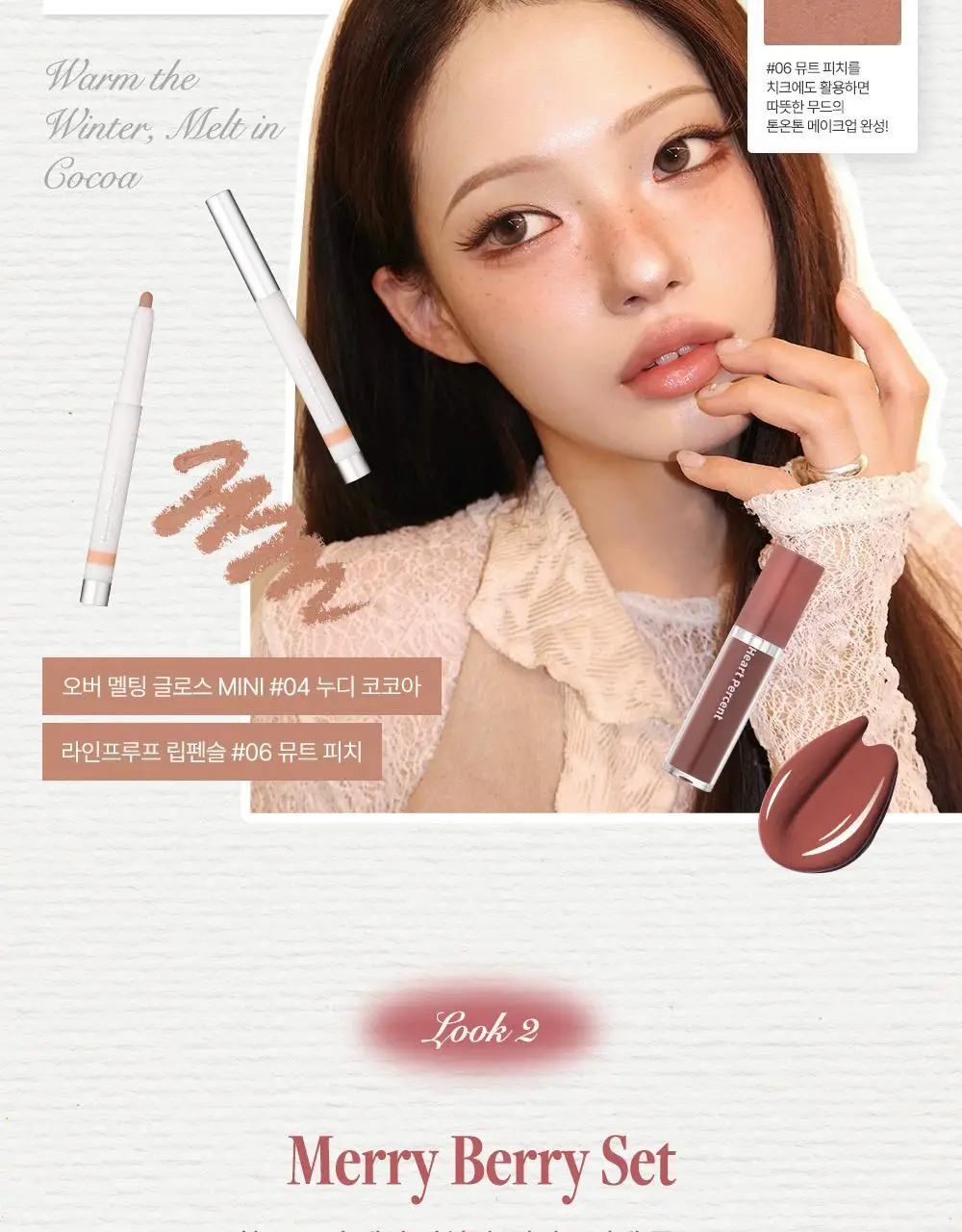 [성호 PICK] 하트퍼센트 도트 온 무드 라인프루프 립펜슬 0.8g 15종 (단품/기획) 상세페이지 18